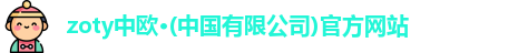 中欧